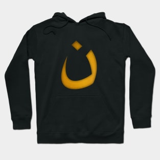 Nazarene Solidarity Hoodie